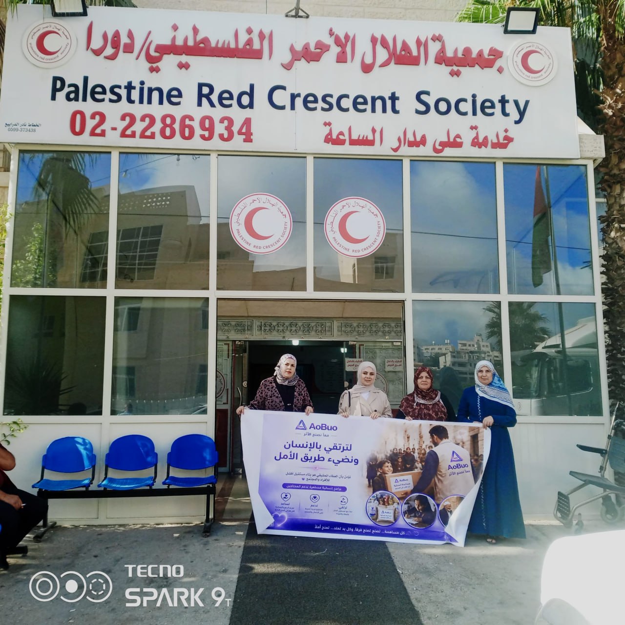 مبادرة مجتمعية لأعضاء AOBUO أمام جمعية الهلال الأحمر الفلسطيني